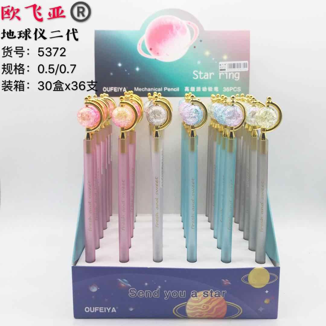 欧飞亚地球仪自动铅笔产品图