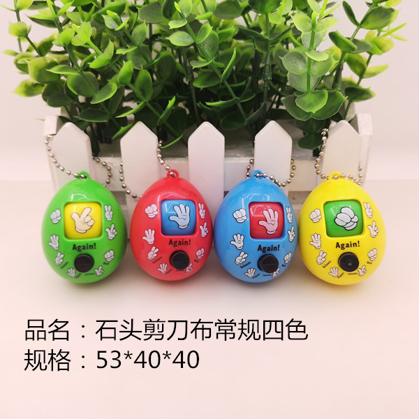 益智礼品 扭蛋 石头剪刀布常规四色