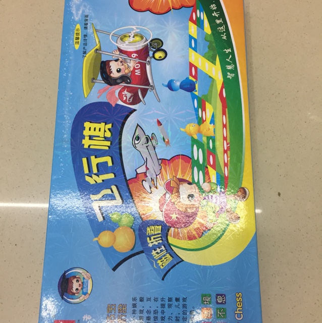 先行者D-5飞行棋 磁性折叠飞行棋 磁性飞行棋批发