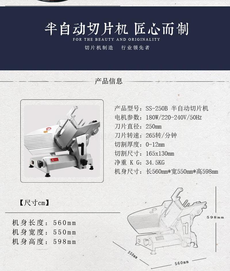Tian Di Ren slicer, commercial meat slicer, semi-automatic 10-inch SS-250B for cutting beef, mutton, rolls and frozen meat detail image 3