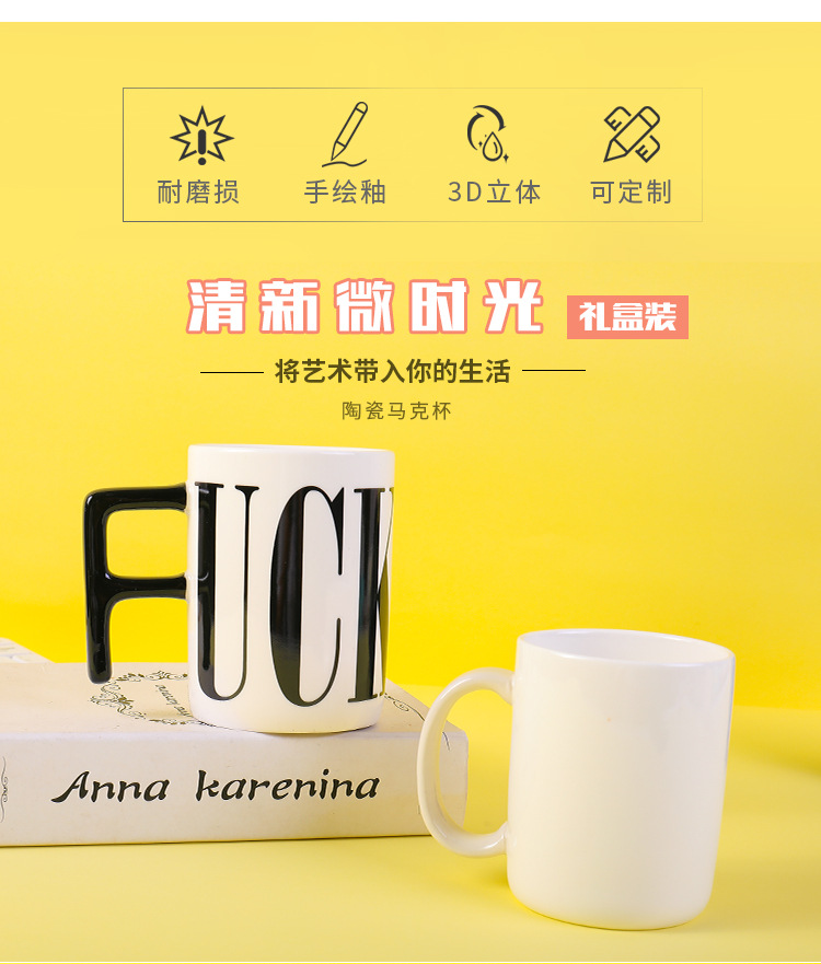 创意大容量法克陶瓷杯*UCK字母马克杯个性潮流时尚家用办公室水杯详情2