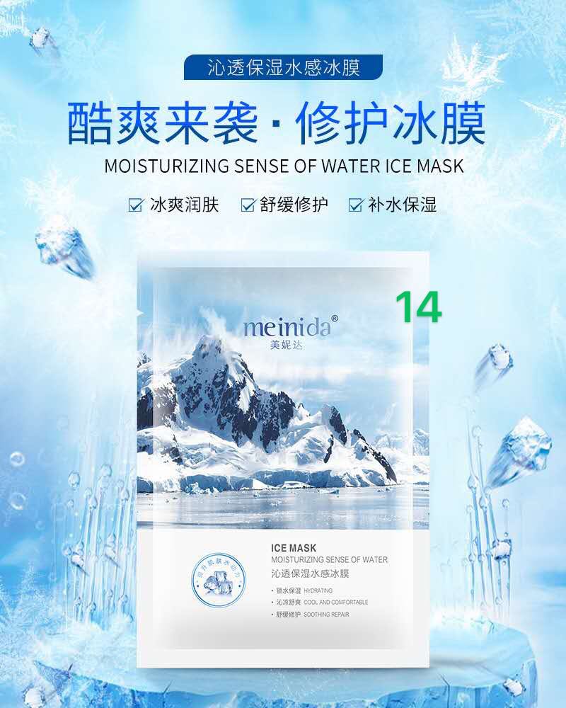 Mineda permeates the moisture and feels the ice film thumbnail