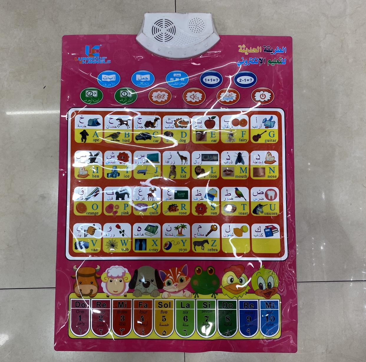 Hu Liangying's multi-functional and environmentally friendly wall chart for early childhood education