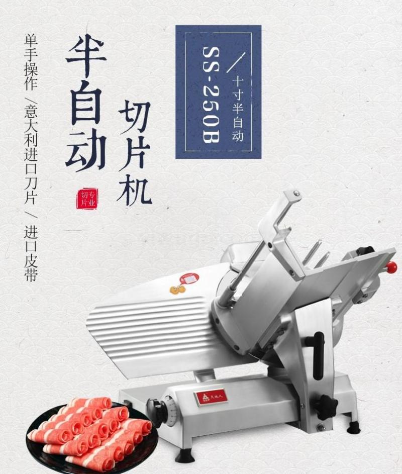 Tian Di Ren slicer, commercial meat slicer, semi-automatic 10-inch SS-250B for cutting beef, mutton, rolls and frozen meat detail image 2