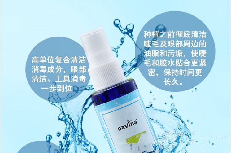 Navina Professional Grafting Eyelash Cleaning Liquid Eyelash Cleaning Liquid Before Eyelash Treatment Liquid Eyelash Tools For Foreign Trade Application Scenario