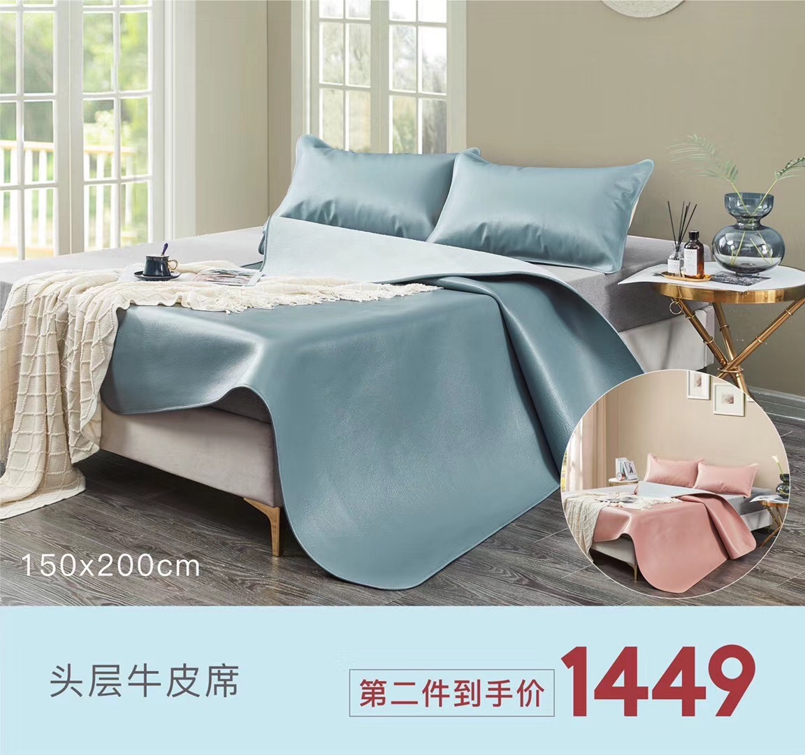 家纺/席子细节图