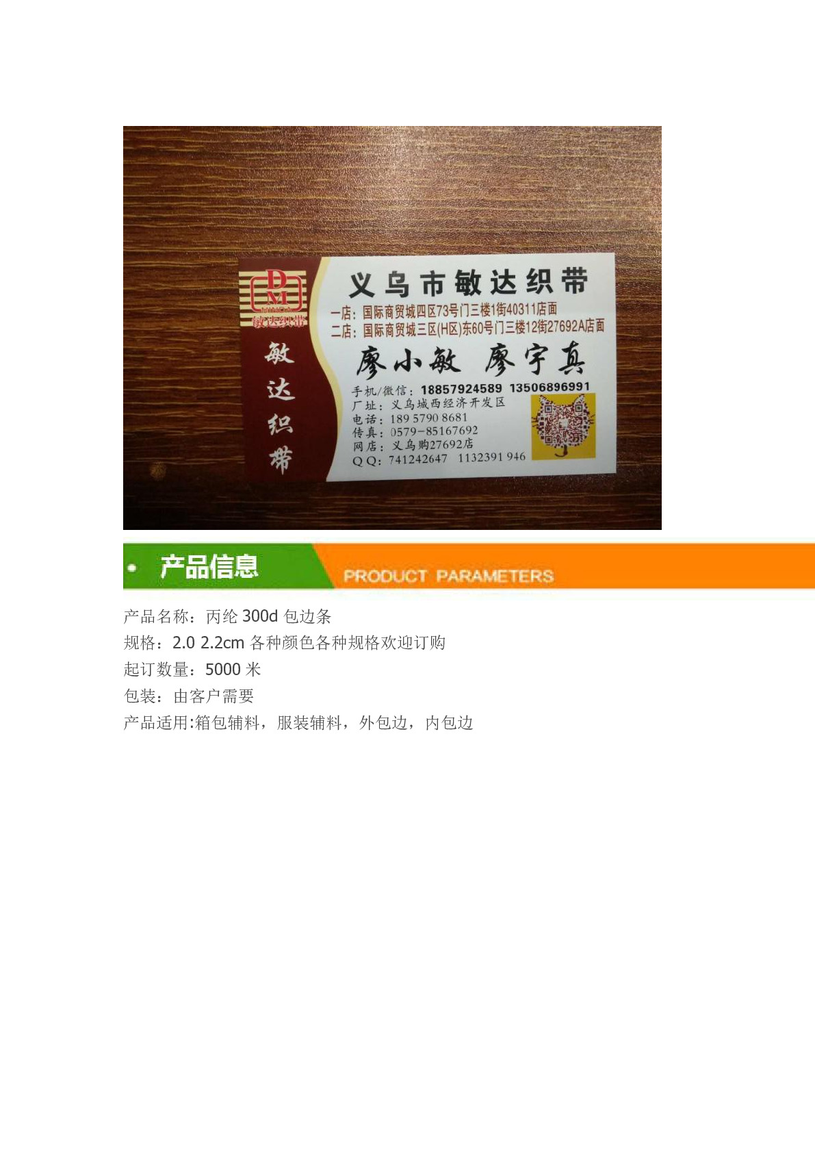 Factory direct sales of 22.2300dPP edge banding, colored and black luggage edge banding accessories and webbing in stock detail image 1