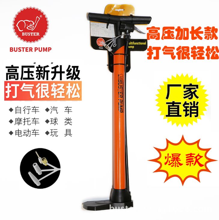 义乌好货 Buster 5432汽车自行车电动摩托车球类玩具高压打气筒