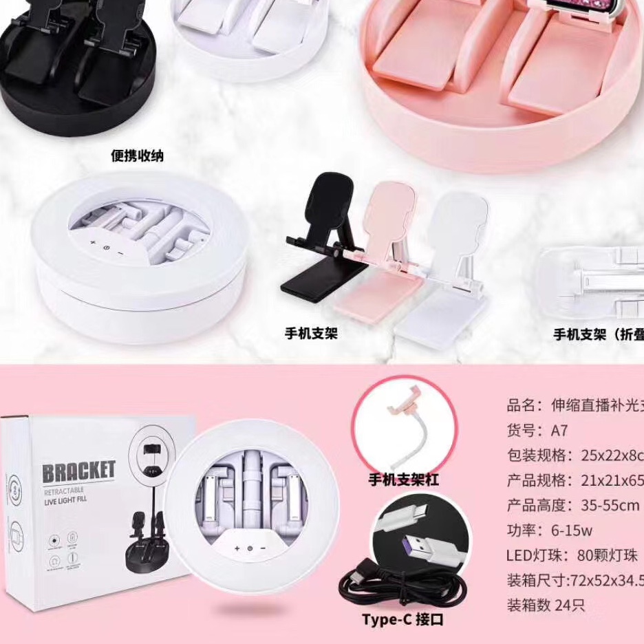 A7一体美颜灯产品图