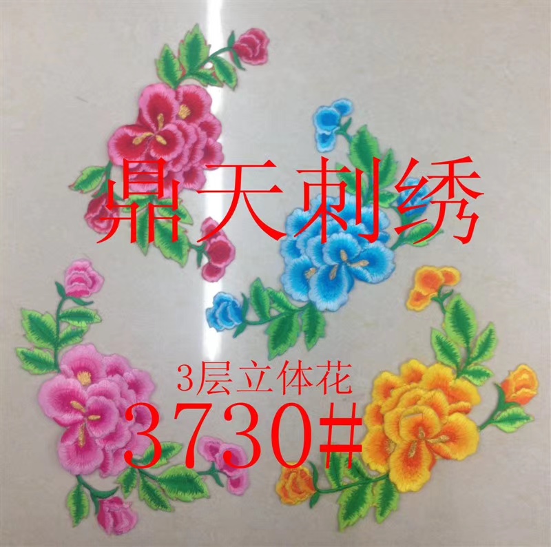 鼎天刺绣厂家直销DIY材料辅料戏曲民族刺绣布贴花朵补贴熨烫花立体花辅料 3730#