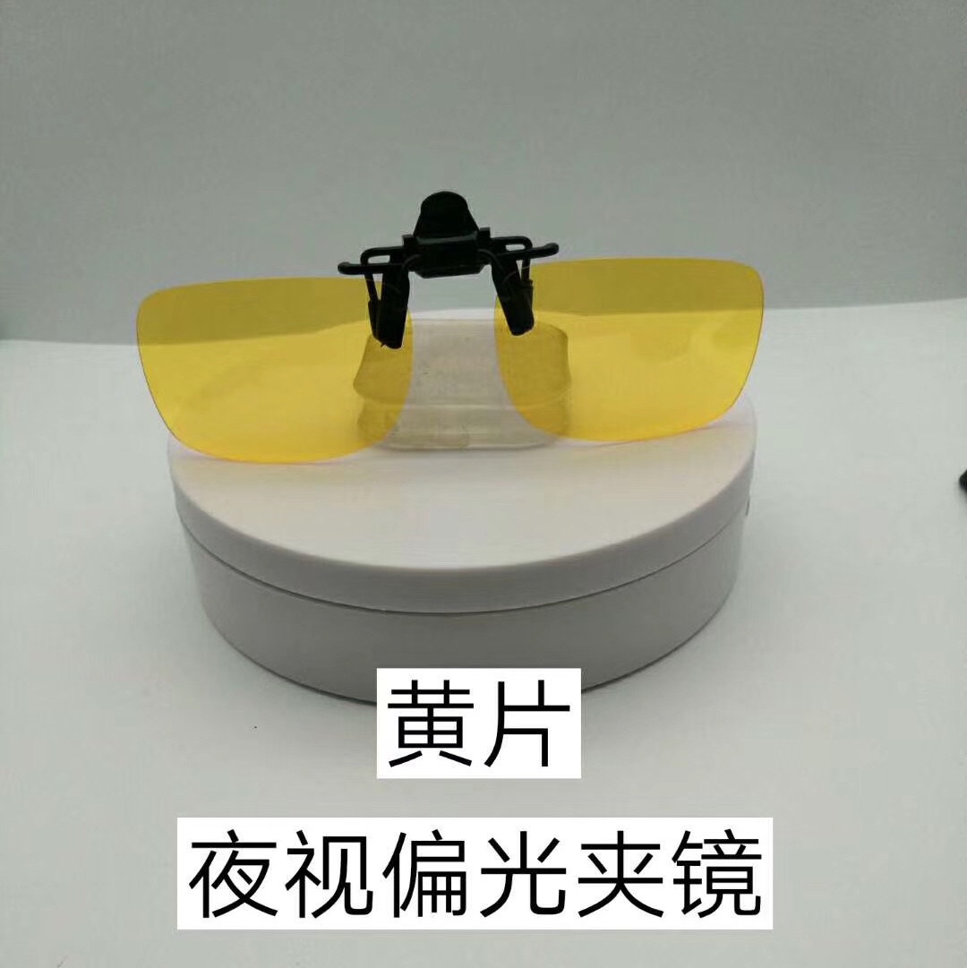 夹片，夜视偏光，近视专用