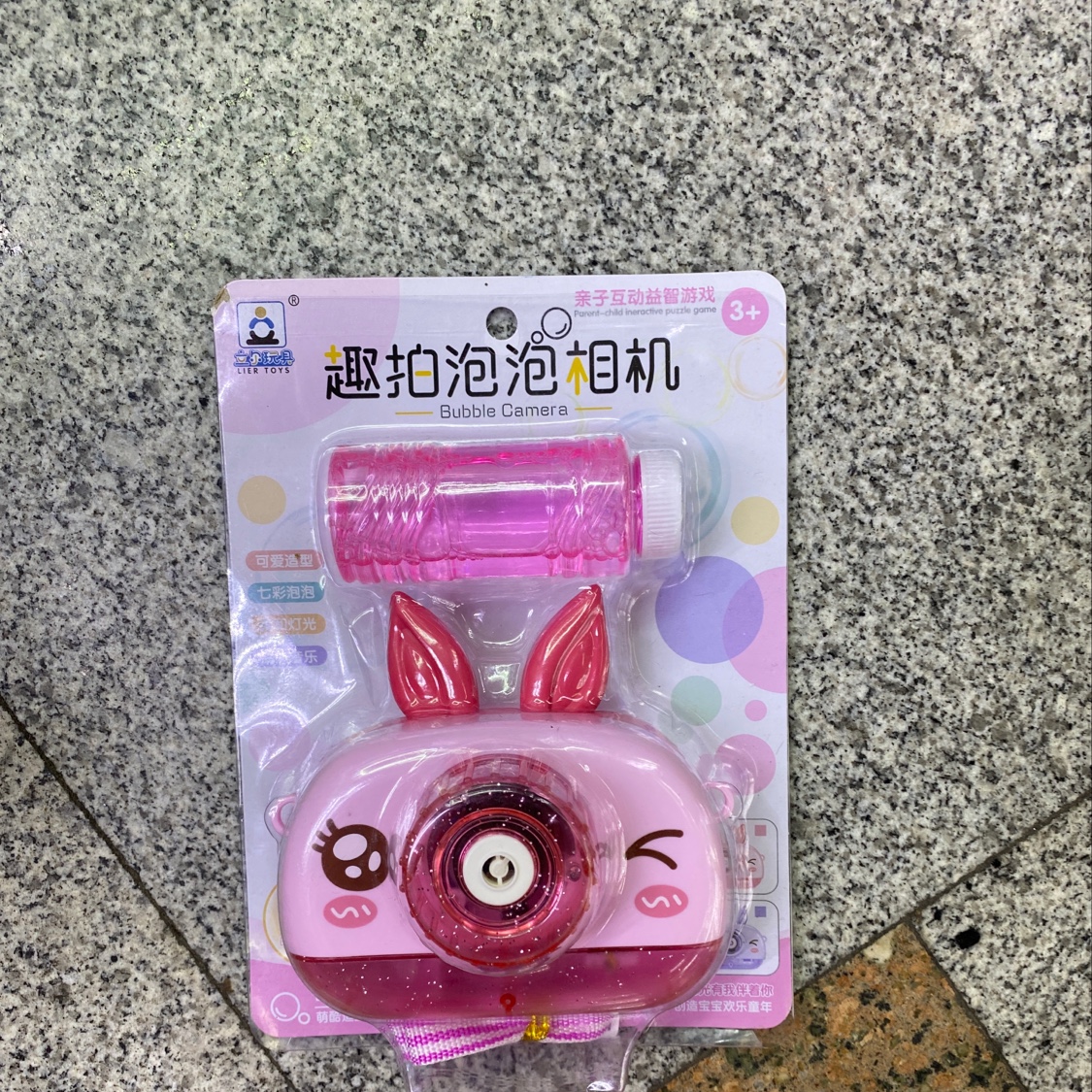 泡泡机