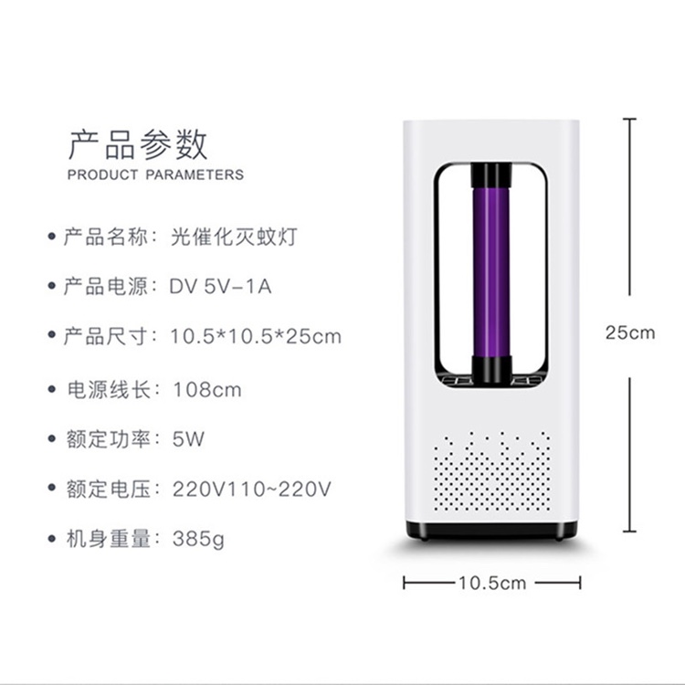 爆款光束灭蚊器捕蝇驱蚊便携光触usb灭蚊灯家用卧室节能led电子灭蚊器详情图8