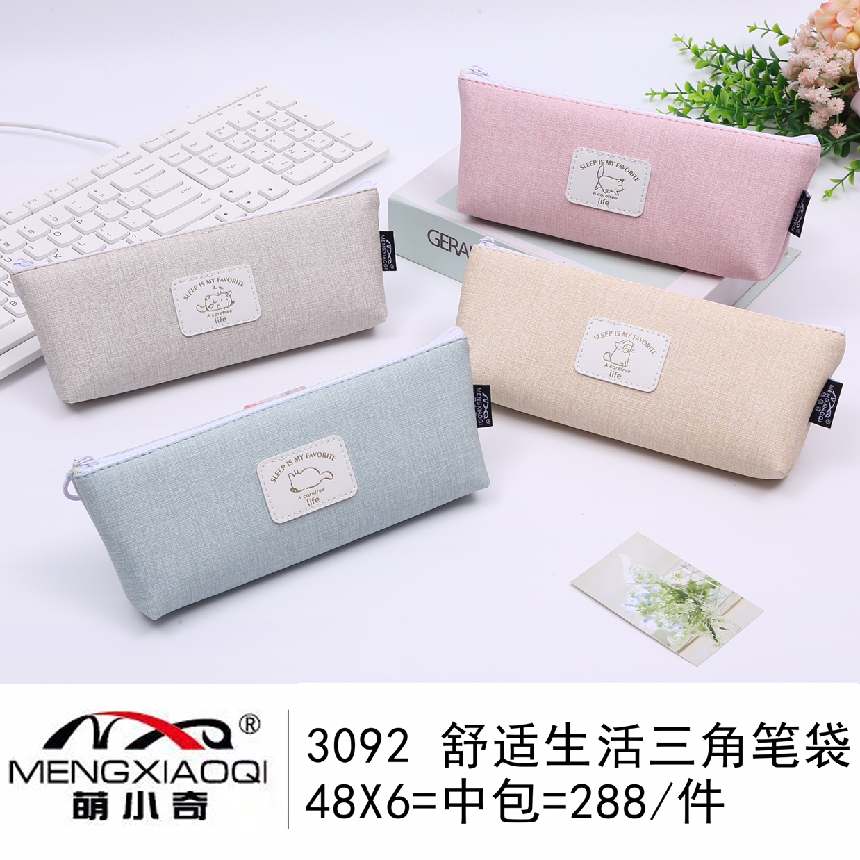 萌小奇文具办公文化学习文具笔袋 四颜动物笔袋创意三角pU铅笔袋男女学生都可以用大容量文具袋