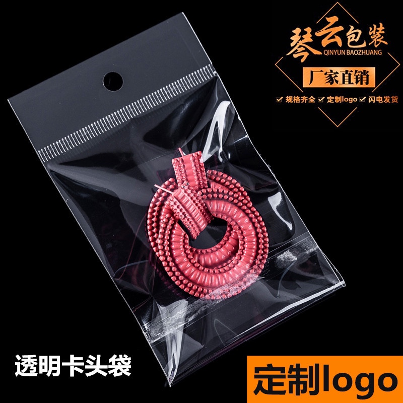 In-stock loss-making 5*12 earrings packaging bag, opp self-adhesive transparent self-adhesive bag, white card head bag 013 details Picture