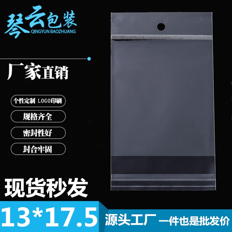 Qinyun thickened opp bag 13*18 white card head bag transparent hanging hole jewelry packaging bag 1632
