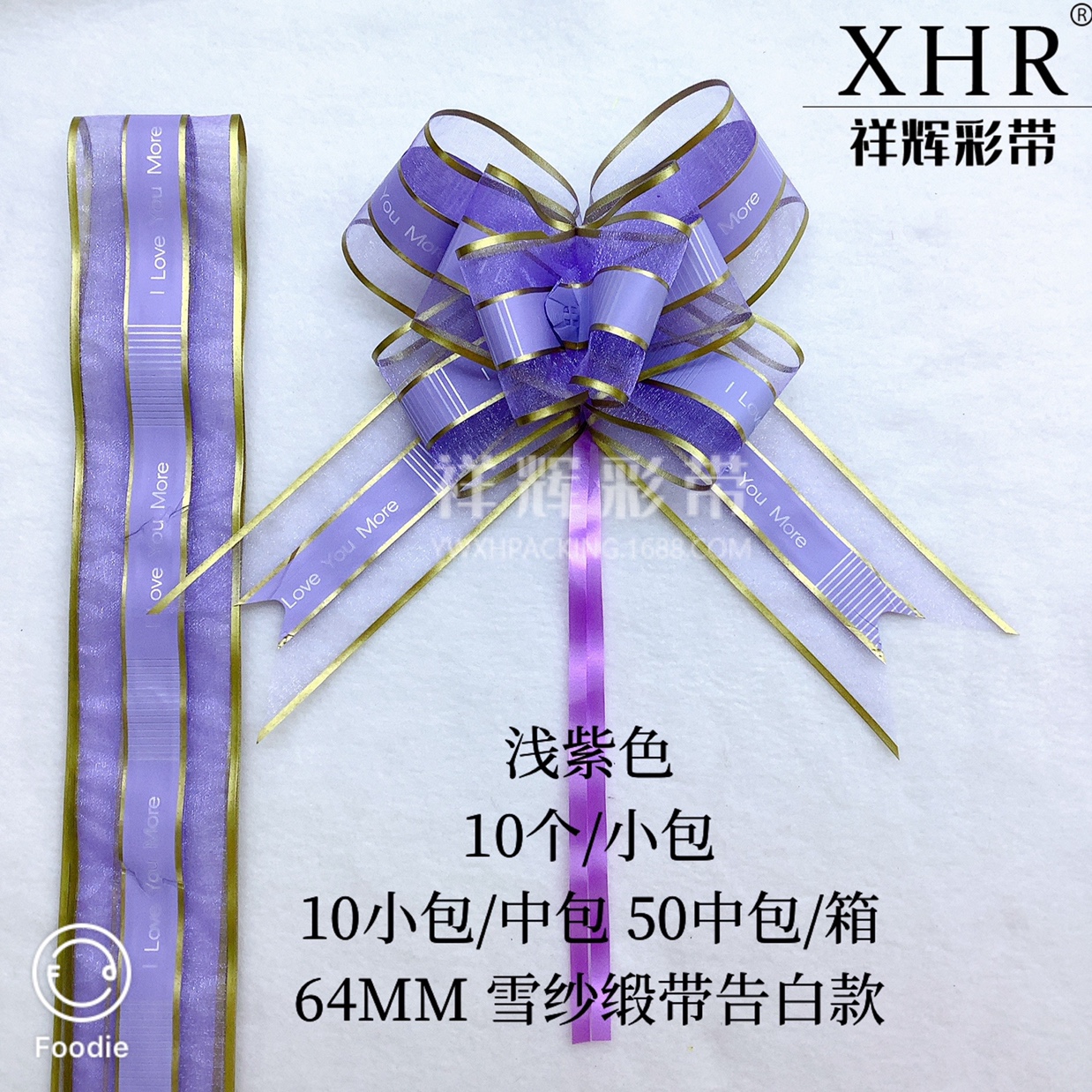 Луч солнца XHR 64, сатира из салы, подарочные украшения для рождественских свадебных бантов undefined