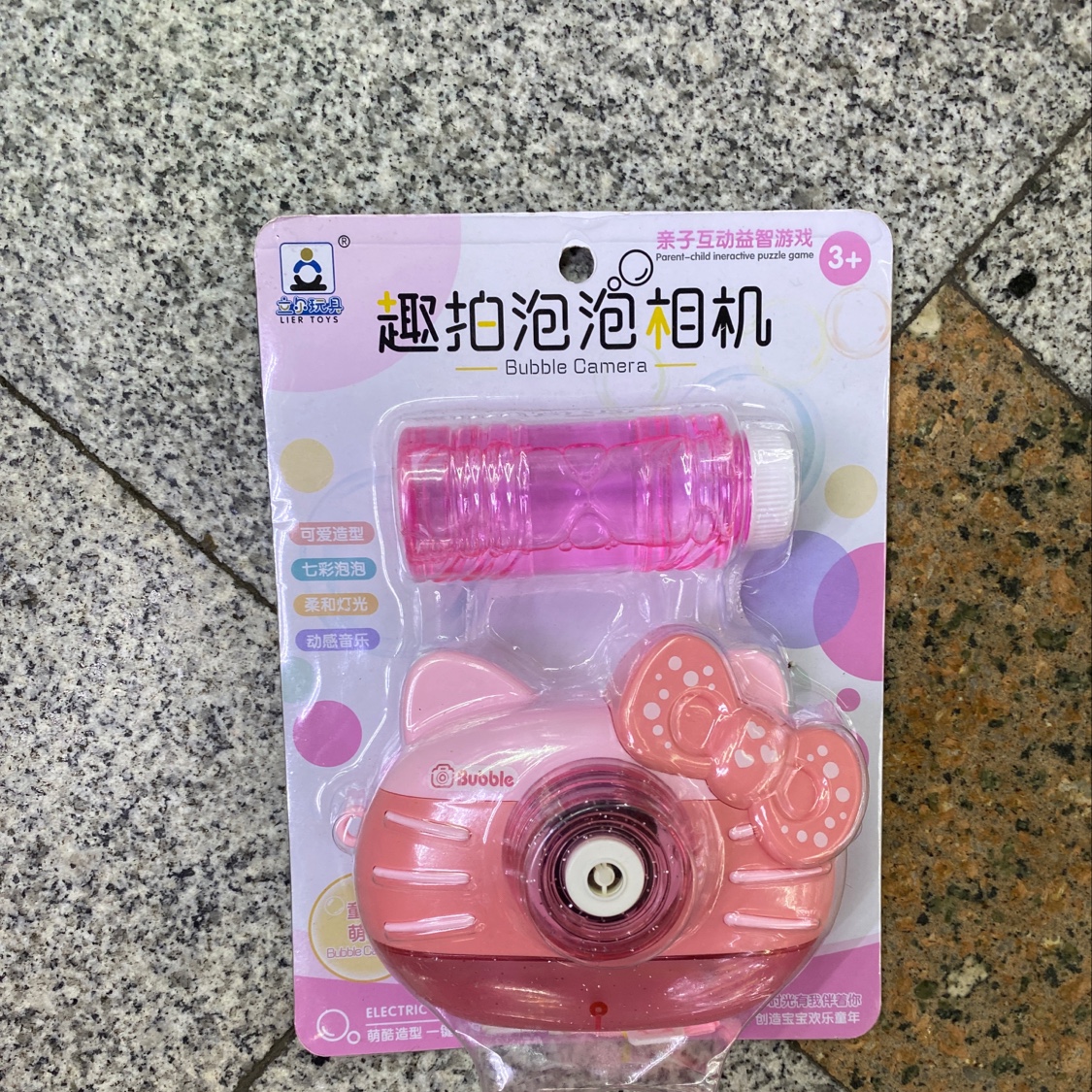 泡泡机1