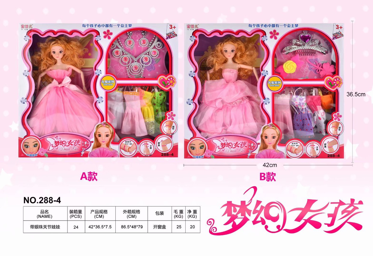 新款30厘米换装娃娃公主23关节3D真眼娃娃女孩玩具生日礼物详情1