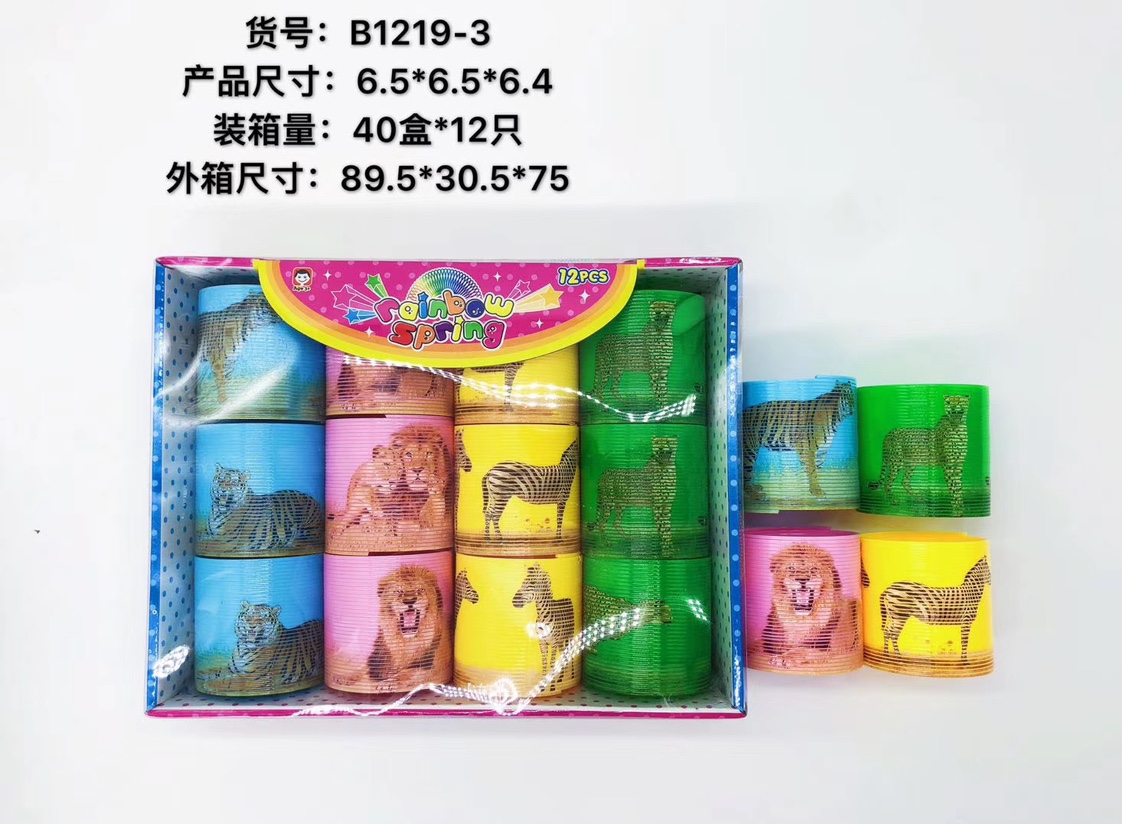 彩虹圈动物