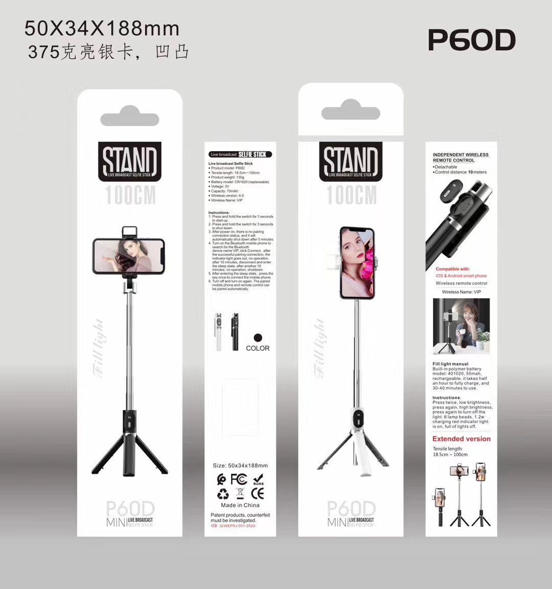 蓝牙一体三脚架自拍杆 带补光灯 直播灯 美颜灯。直播支架