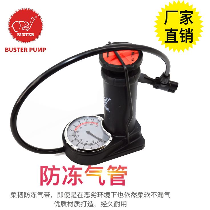 义乌好货 Buster 脚踩带表便捷气筒 自行车电动车打气筒