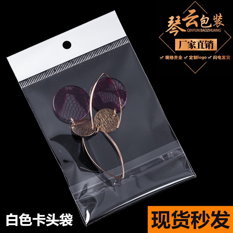 Qinyun thickened opp bag 13*18 white card head bag transparent hanging hole jewelry packaging bag 1632 Specification image