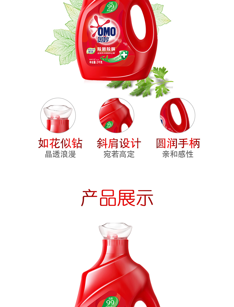 奥妙酵素洗衣液 深层洁净薰衣草香含衣领净精华洗衣液 多规格可选详情图5