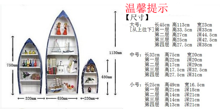 地中海套三船型柜子大中小详情1