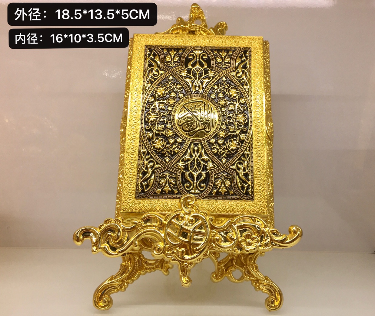 穆斯林经书盒 首饰盒 小号锌合金古兰经盒 Z1010S+锌架 金滴黑产品图
