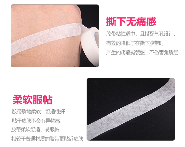 Grafting Eyelash Breathable Tape Grafting Eyelash Isolation Tape Beauty Eyelash Tool Special Non-Woven Fabric Fixed Upper And Lower Eyelid Eyelash Paste For Foreign Trade Application Scenario