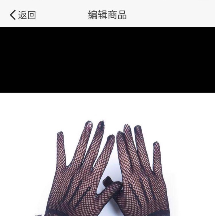 蕾丝手套性感花边新娘婚礼短款透气骑行遮阳防晒手套厂家直销产品图