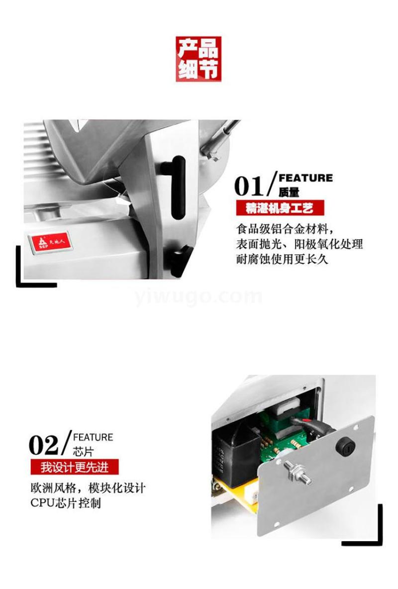 天地人SS-A250豪华型10寸全自动切片机 切肉机 切冻肉机 刨肉机详情图4