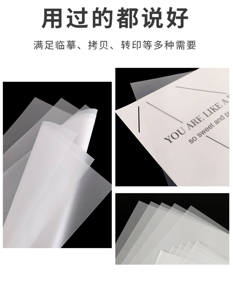 硫酸纸打印a4硫酸纸素材光敏曝光膜硫酸纸打印500张详情图3