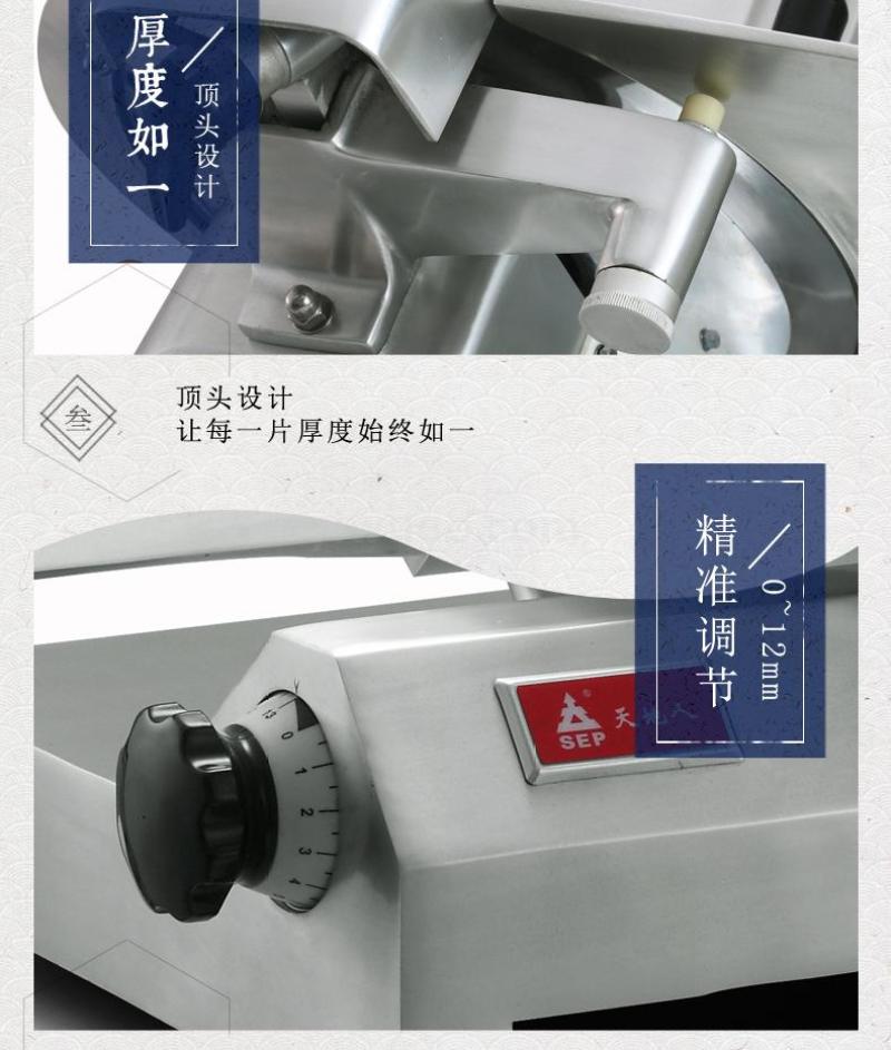 Tian Di Ren slicer, commercial meat slicer, semi-automatic 10-inch SS-250B for cutting beef, mutton, rolls and frozen meat detail image 6