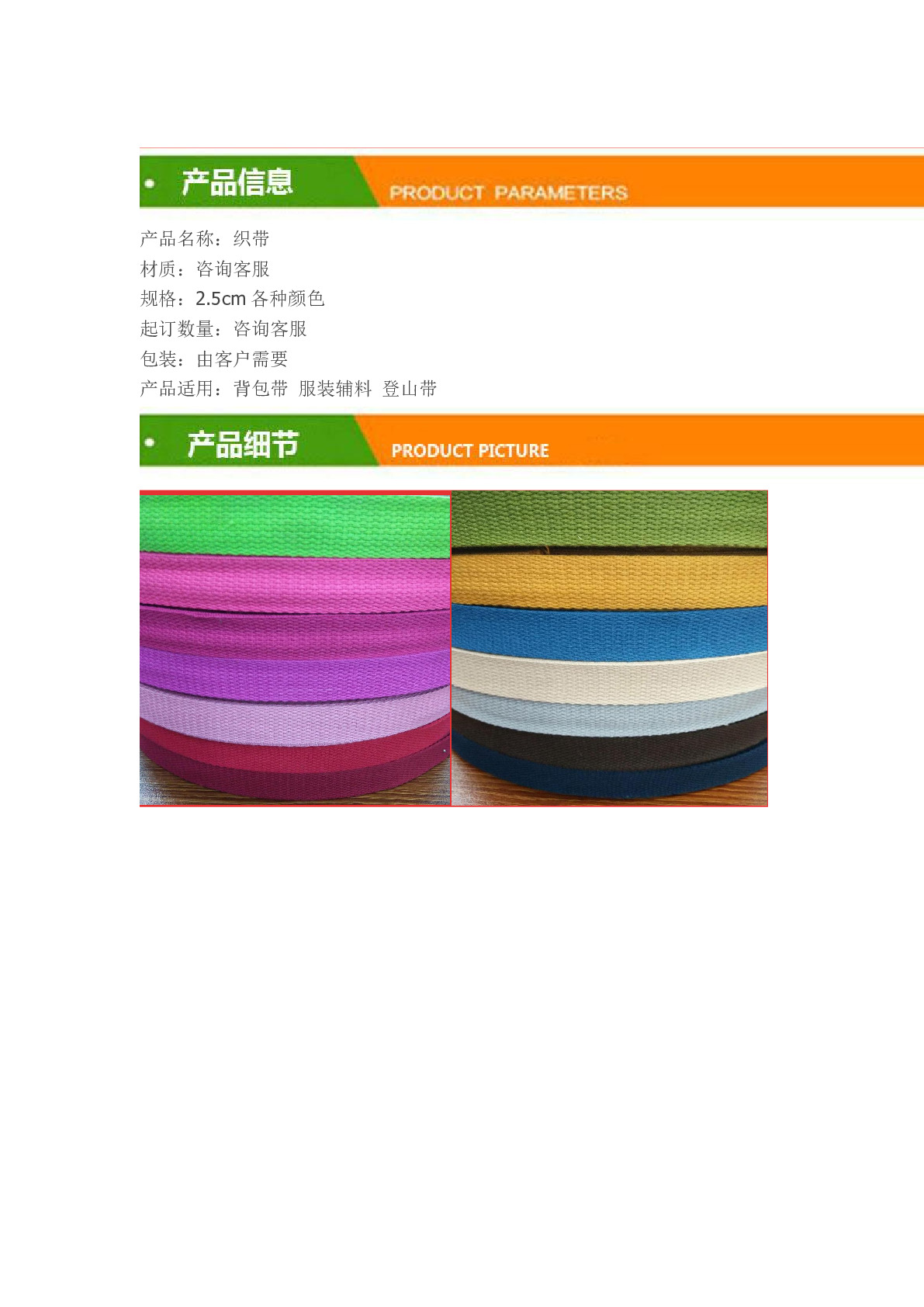 Factory direct sales 2.53.23.8 color pure cotton canvas belts, hand straps, backpack straps, schoolbag straps, canvas belts, webbing detail image 1
