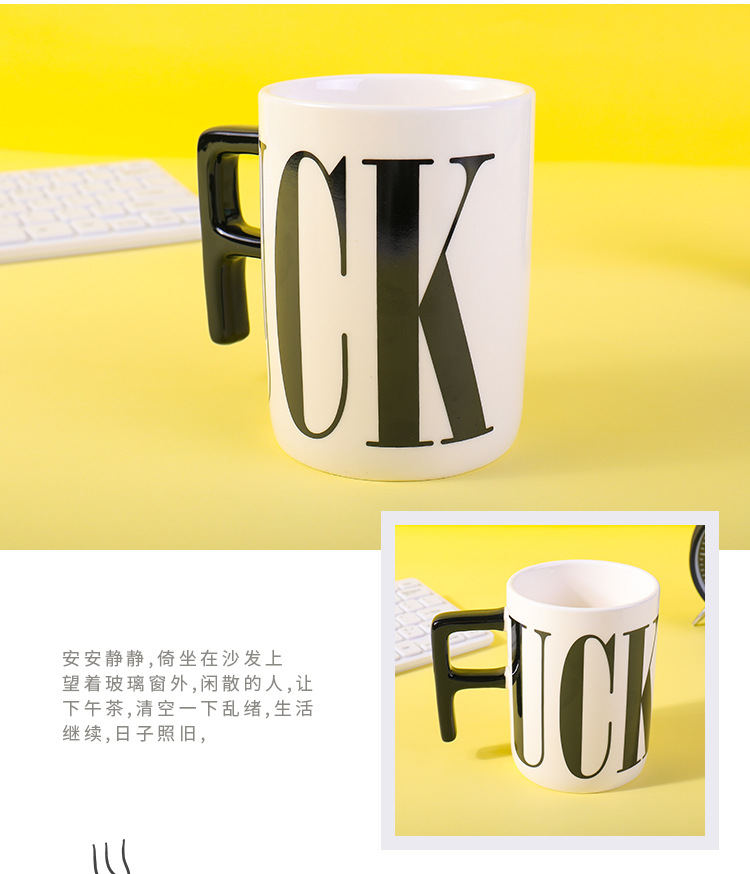 创意大容量法克陶瓷杯*UCK字母马克杯个性潮流时尚家用办公室水杯详情6