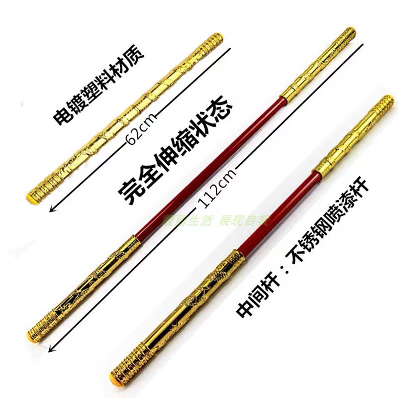 金箍棒/伸缩金箍棒/金箍棒细节图