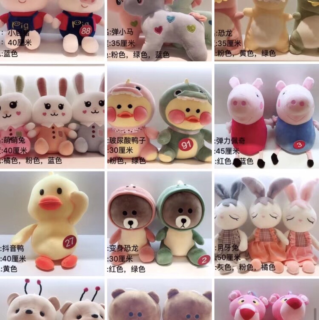 Animals, minimum batch 200