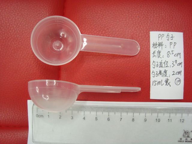 勺子 塑料勺 药勺 一次性PP勺子 SD1143药勺奶粉勺瓢15毫升勺详情图3