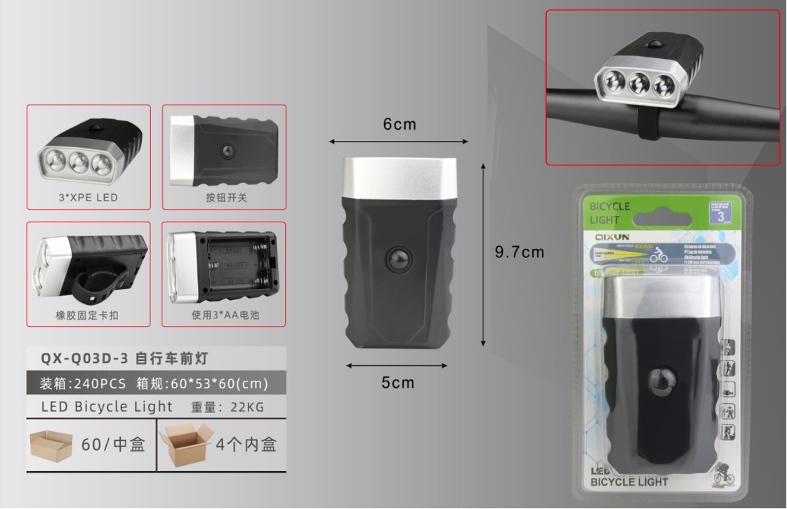 自行车夜间骑行安全警示灯QX-Q03D-3