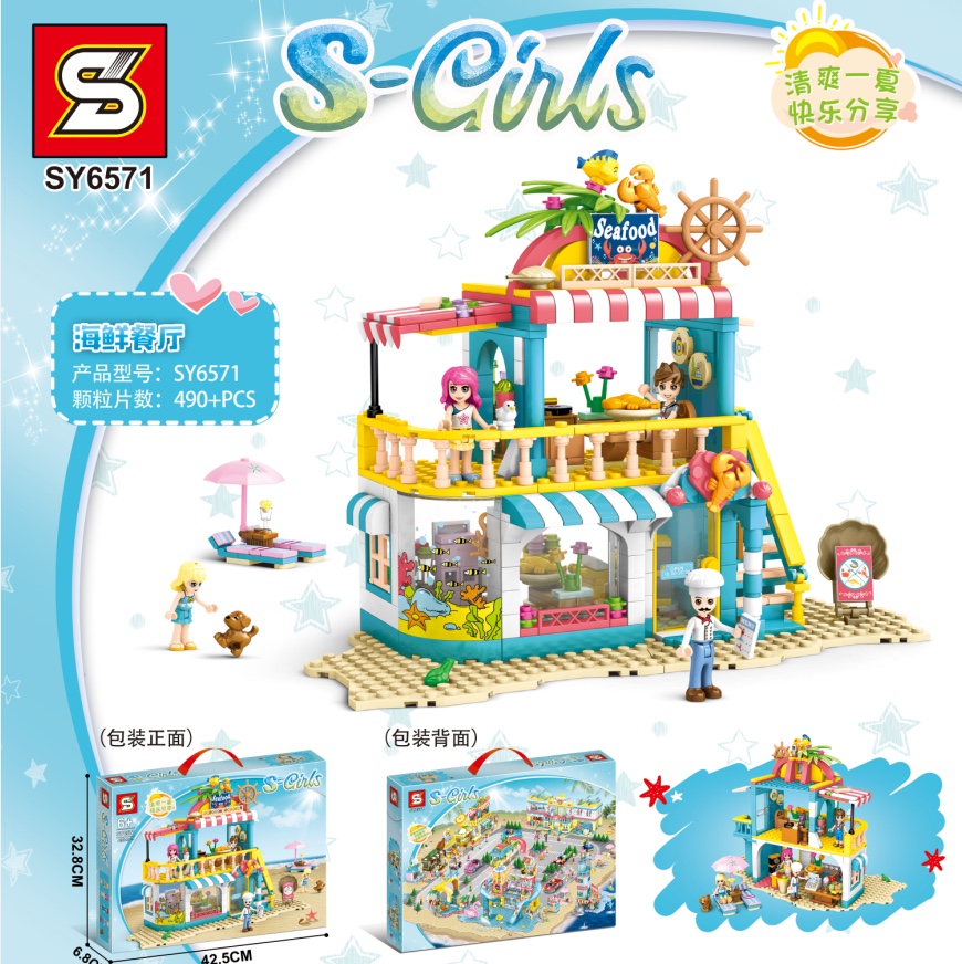 S牌SY6571海鲜餐厅S-girl女孩沙滩街景创意拼装积木益智玩具产品图