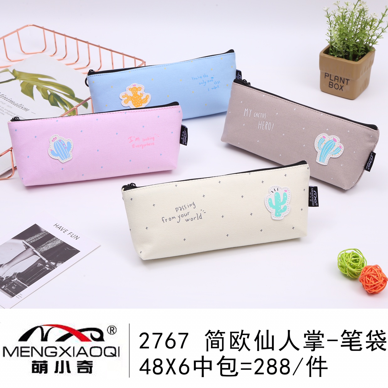 萌小奇笔袋简约男女学生帆布文具袋大容量铅笔盒收纳袋文具盒