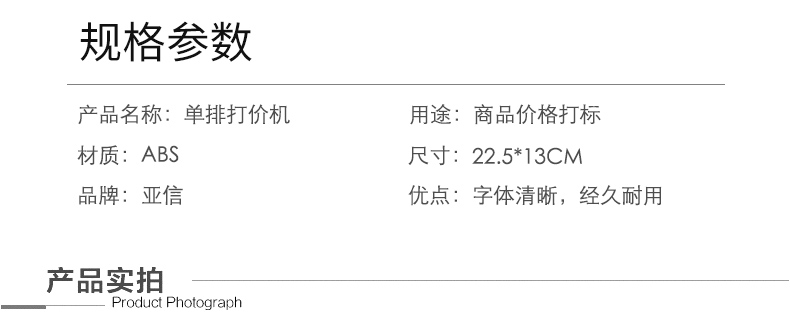 打价机标签纸30卷编号生产日期超市打码打价机商品标价纸详情图6