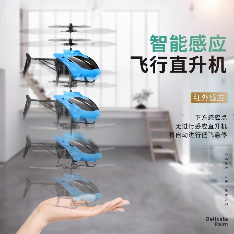 玩具/直升机/飞行器产品图