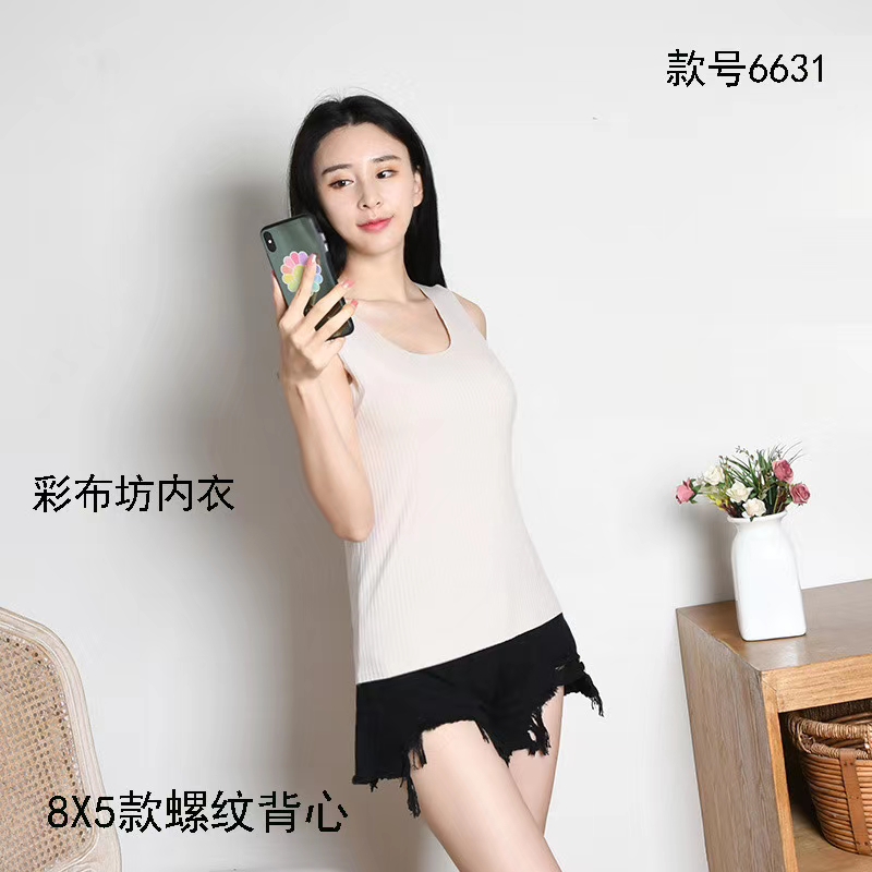 6631女式无痕背心U型领显瘦无袖上衣2024春夏新款