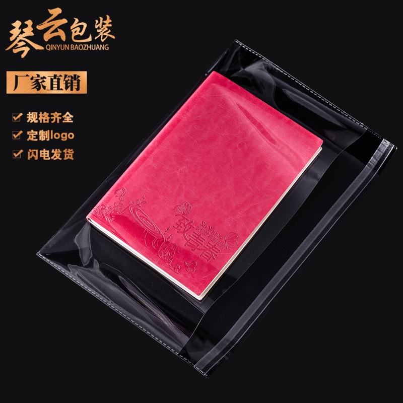 横开24*18塑料袋包装袋OPP-1123