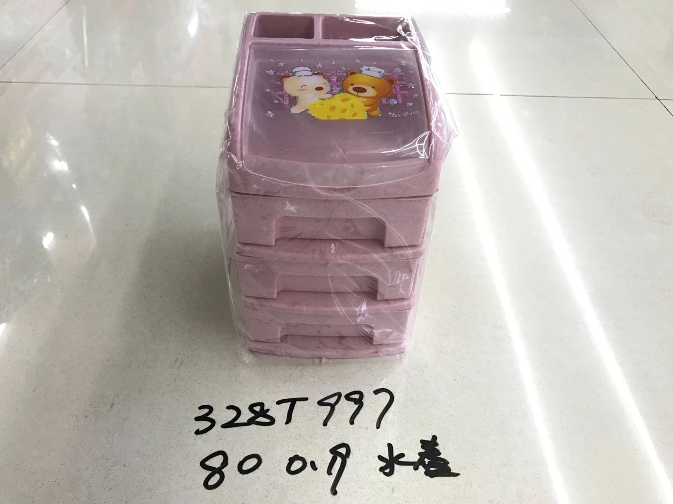 328T997 塑料小抽屉 多层收纳盒
