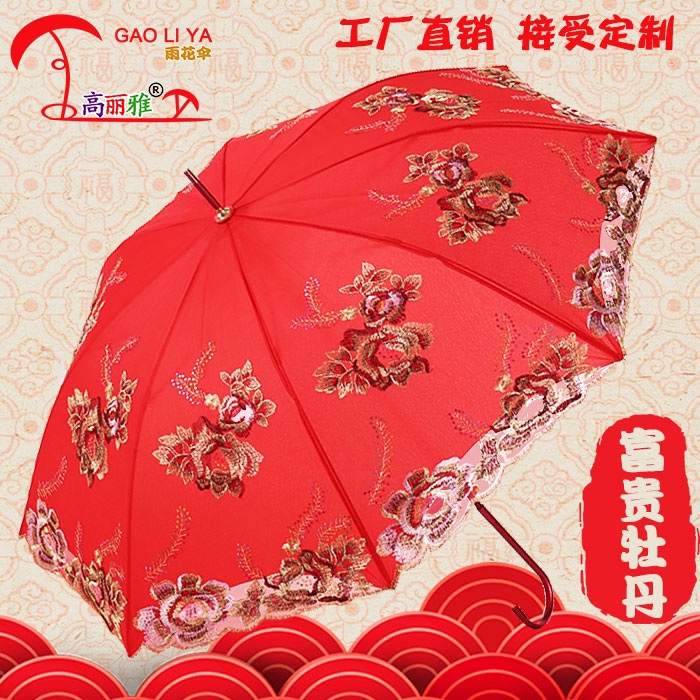 红伞