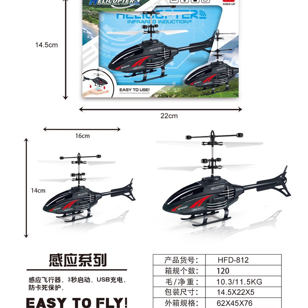 The new Inductive Apache Black aircraft thumbnail